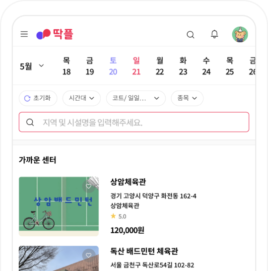 service-info